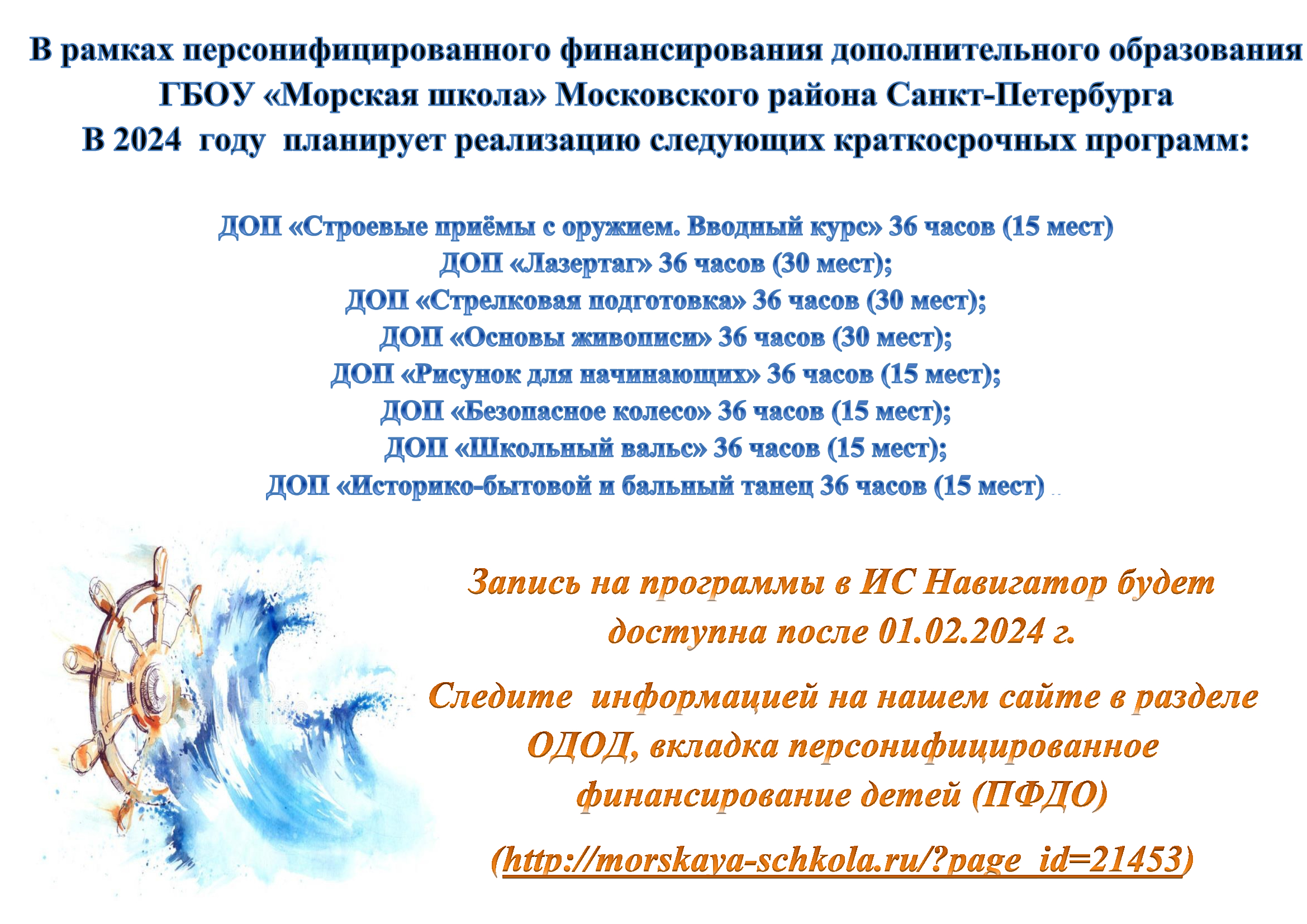 Новости о мероприятиях и результатах реализации наставничества — ГБОУ  