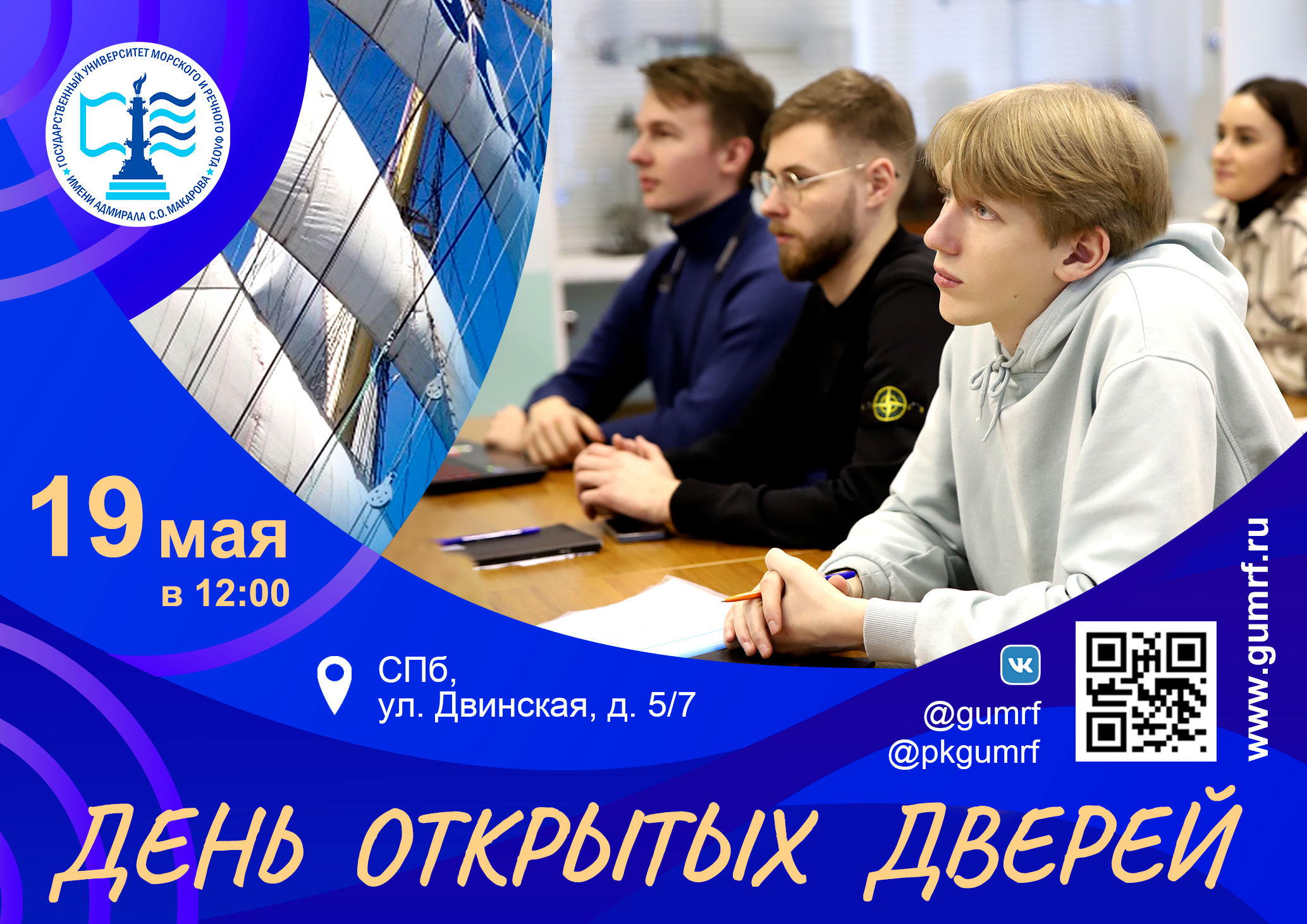 График консультаций для обучающихся 5-6 класса по предметам на весенние  каникулы 2021-2022 учебный год — ГБОУ 